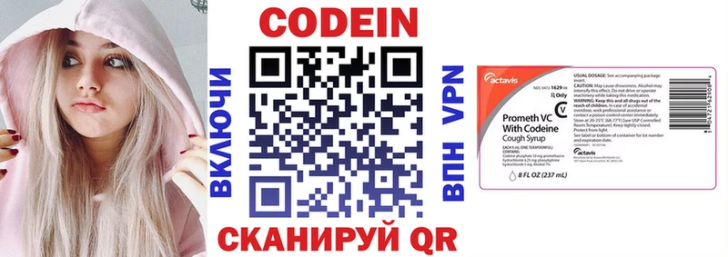 Кодеиновый сироп Lean напиток Lean (лин)  Сураж 