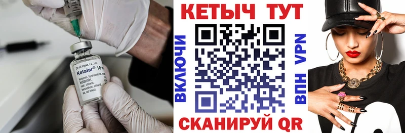 Кетамин ketamine  Сураж 