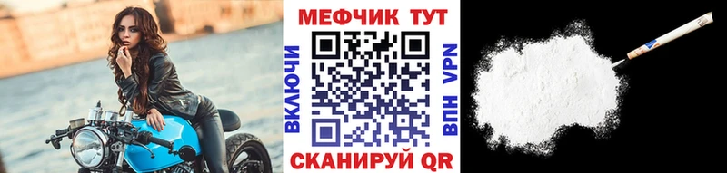 МЕФ мяу мяу  Сураж 